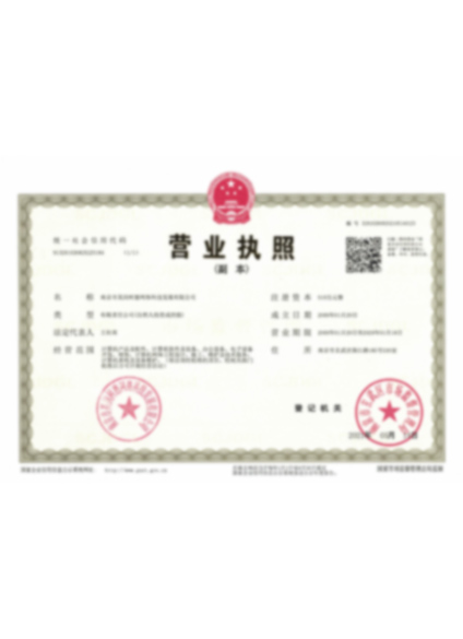 南京摩斯国际·(中国区)官方网站
最新营业执照.jpg