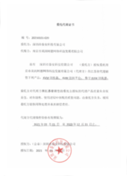 秦安-2023年代理证.jpg